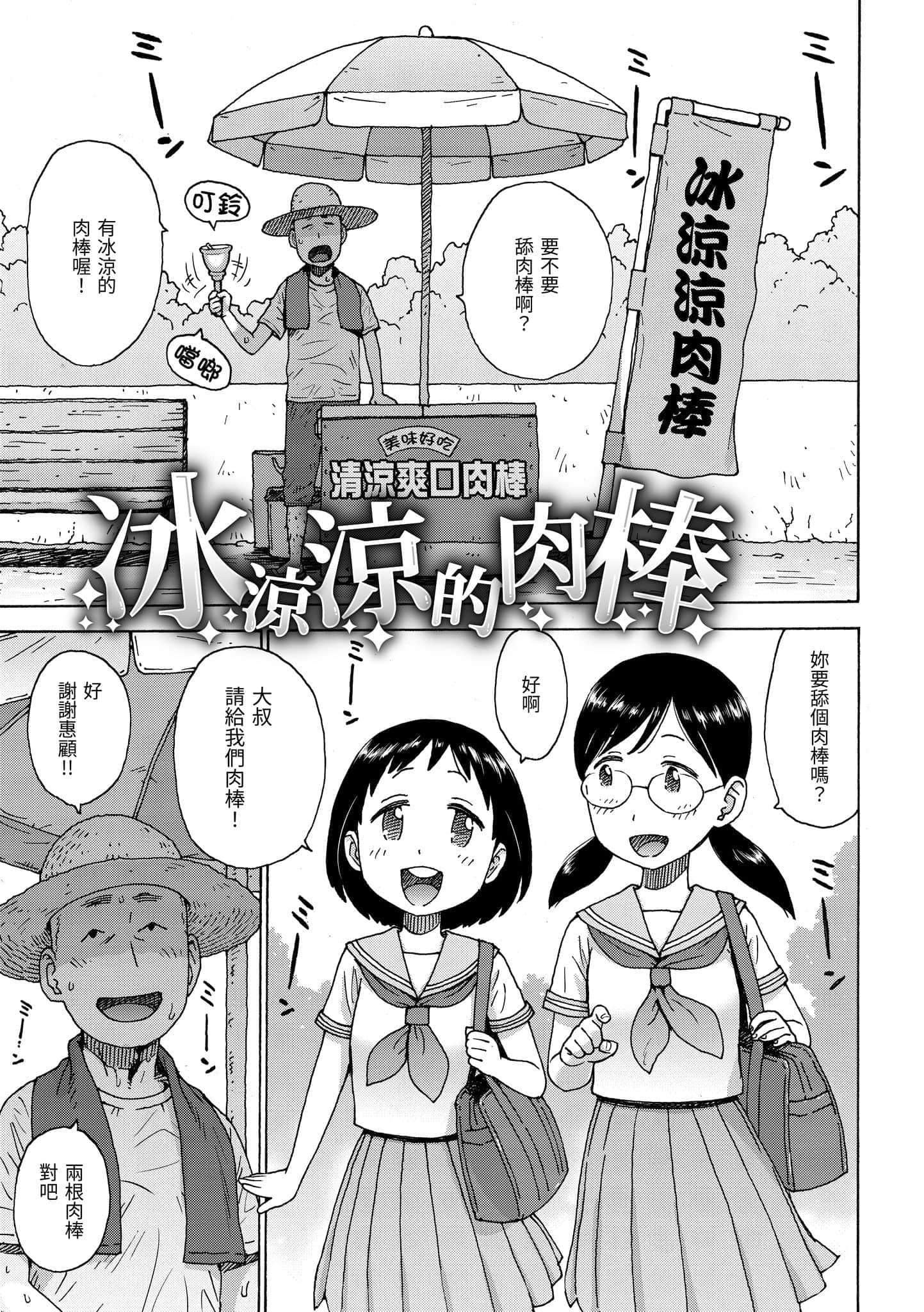 [かるま龙狼]裸空间の世界とか[中国翻訳][DL版][かるま龙狼]裸空间の世界とか[中国翻訳][DL版]