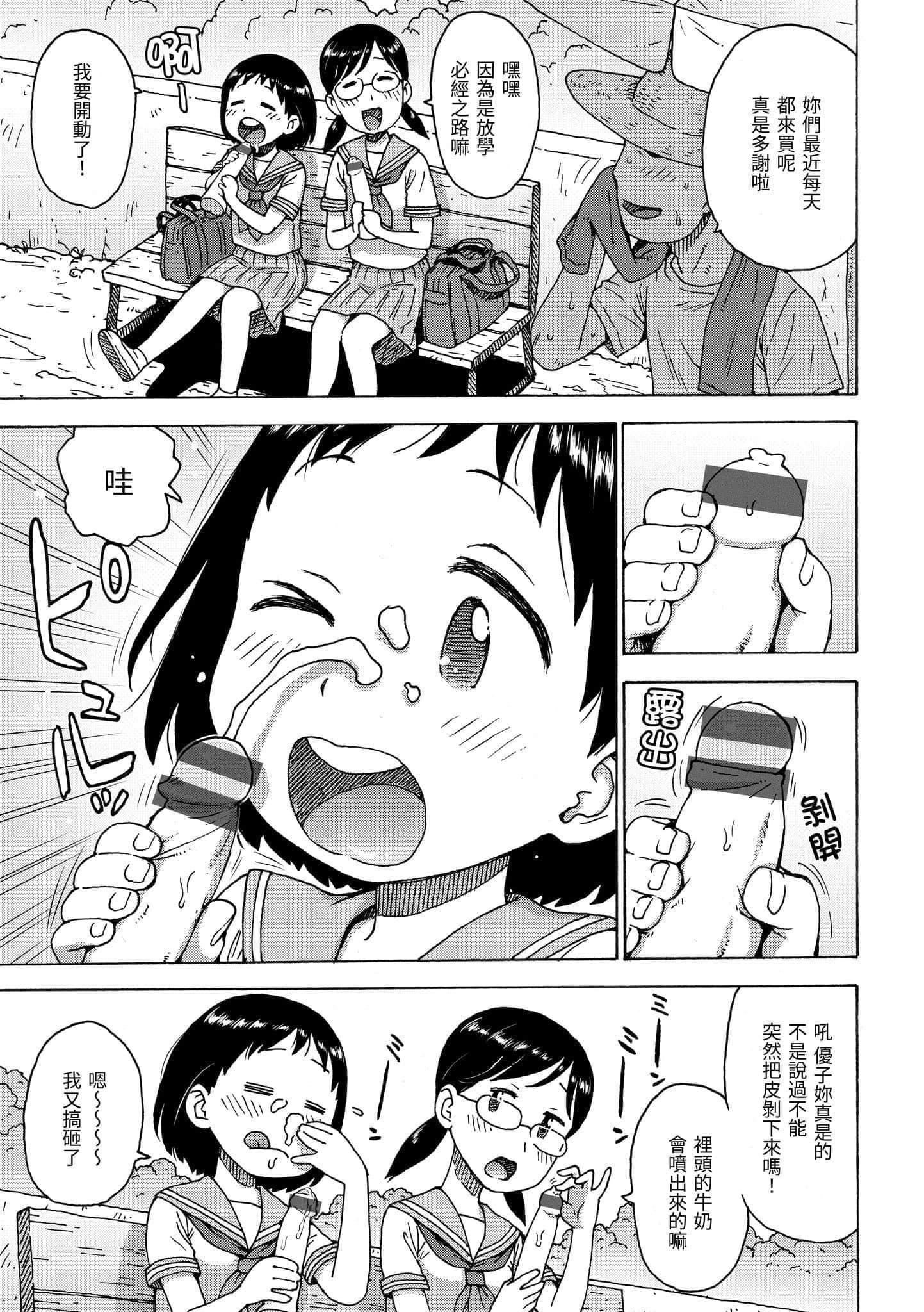 [かるま龙狼]裸空间の世界とか[中国翻訳][DL版][かるま龙狼]裸空间の世界とか[中国翻訳][DL版]