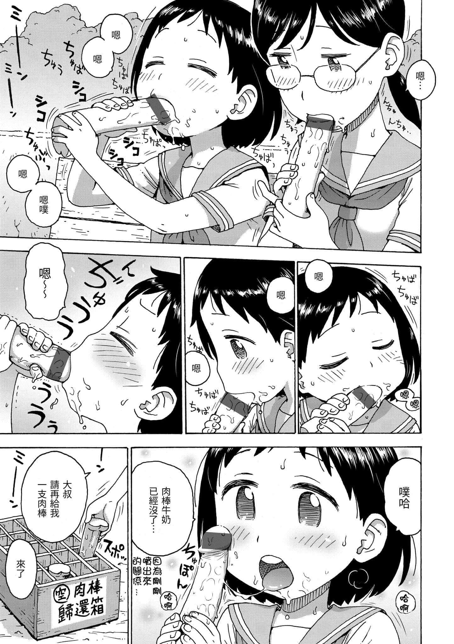 [かるま龙狼]裸空间の世界とか[中国翻訳][DL版][かるま龙狼]裸空间の世界とか[中国翻訳][DL版]