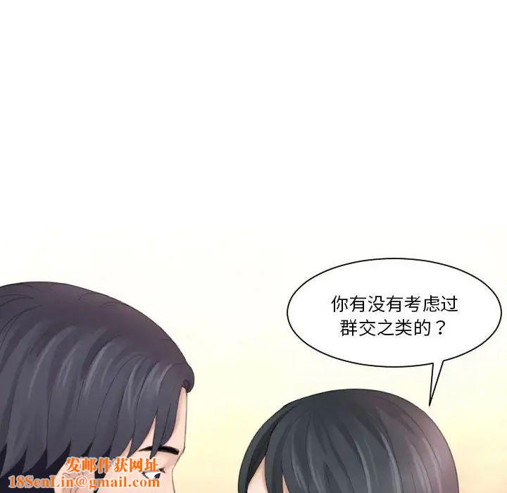 熟女的味道第17话