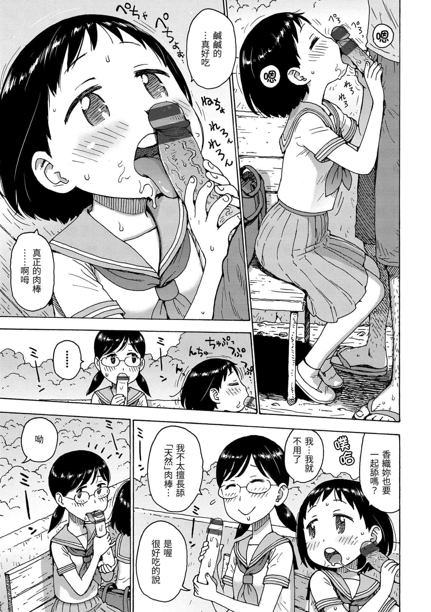 [かるま龙狼]裸空间の世界とか[中国翻訳][DL版][かるま龙狼]裸空间の世界とか[中国翻訳][DL版]