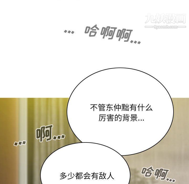 因缘第25话