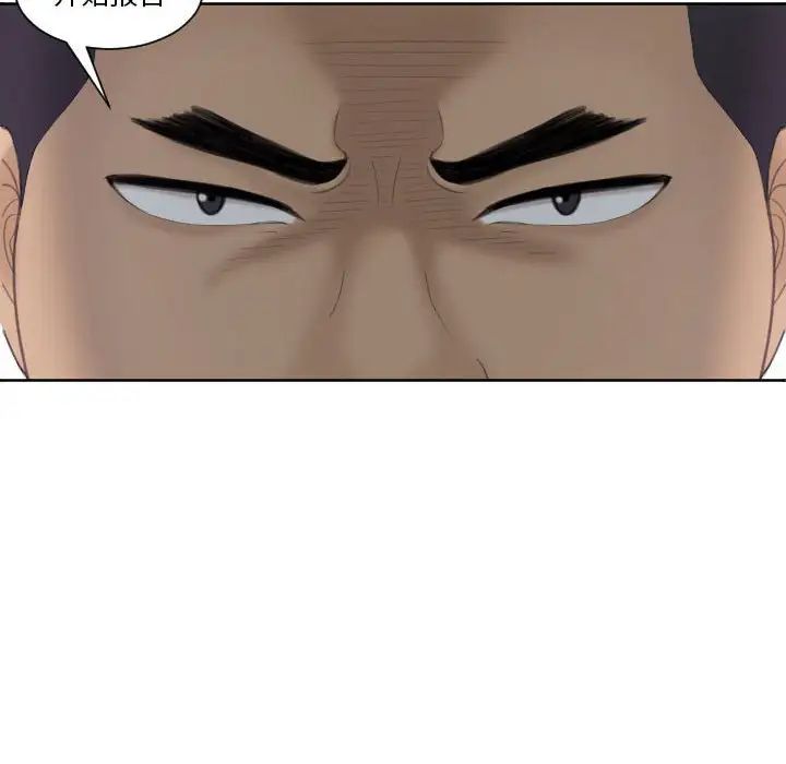 熟女的味道第17话