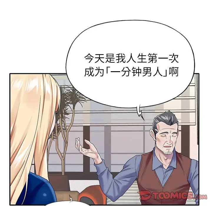 偶像养成记第32话