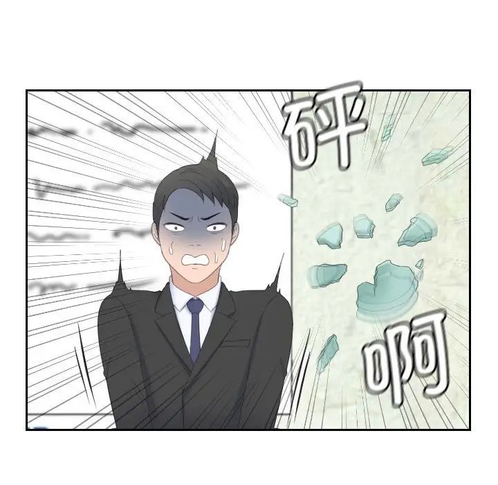 熟女的味道第17话