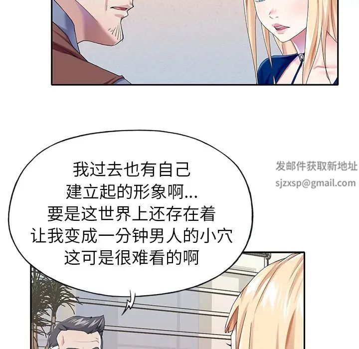 偶像养成记第32话