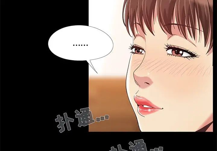 儿媳妇第12话