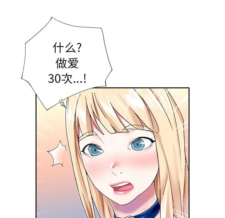 偶像养成记第32话