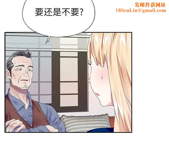 偶像养成记第32话