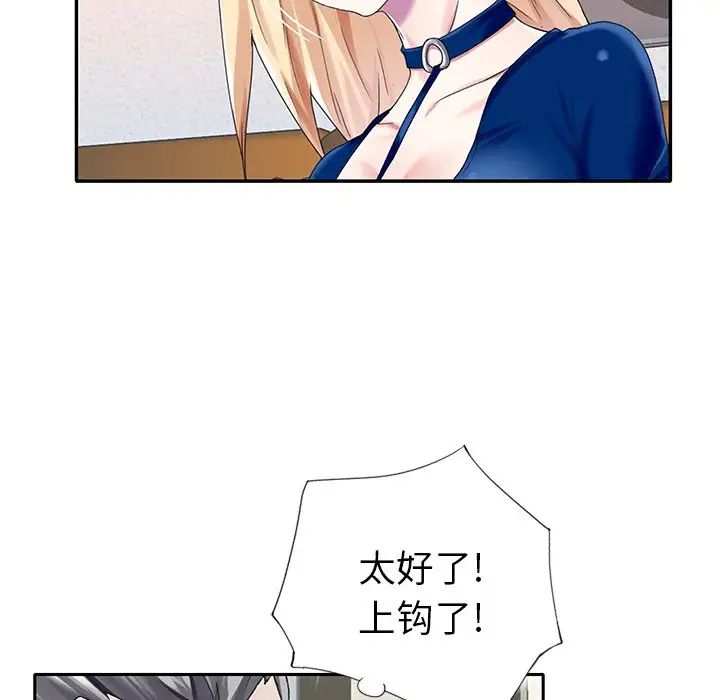 偶像养成记第32话