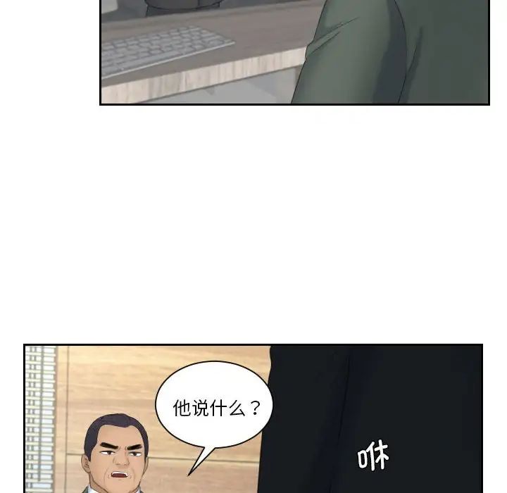 熟女的味道第17话
