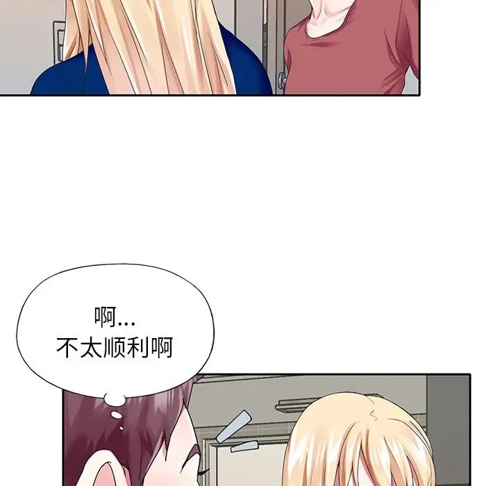 偶像养成记第32话