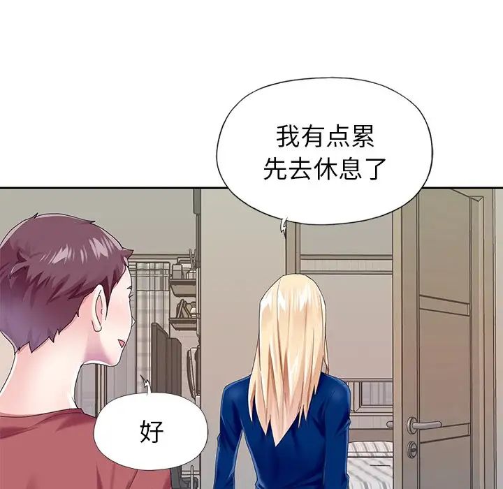偶像养成记第32话