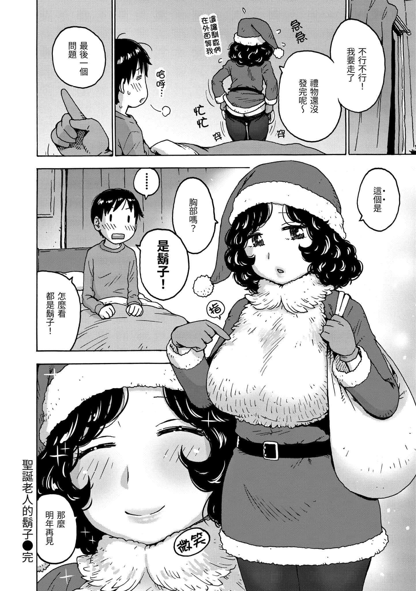 [かるま龙狼]裸空间の世界とか[中国翻訳][DL版][かるま龙狼]裸空间の世界とか[中国翻訳][DL版]