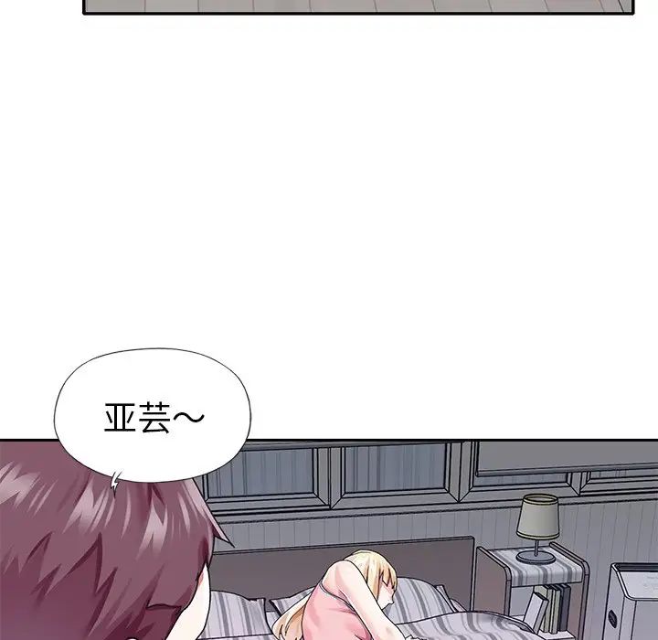 偶像养成记第32话