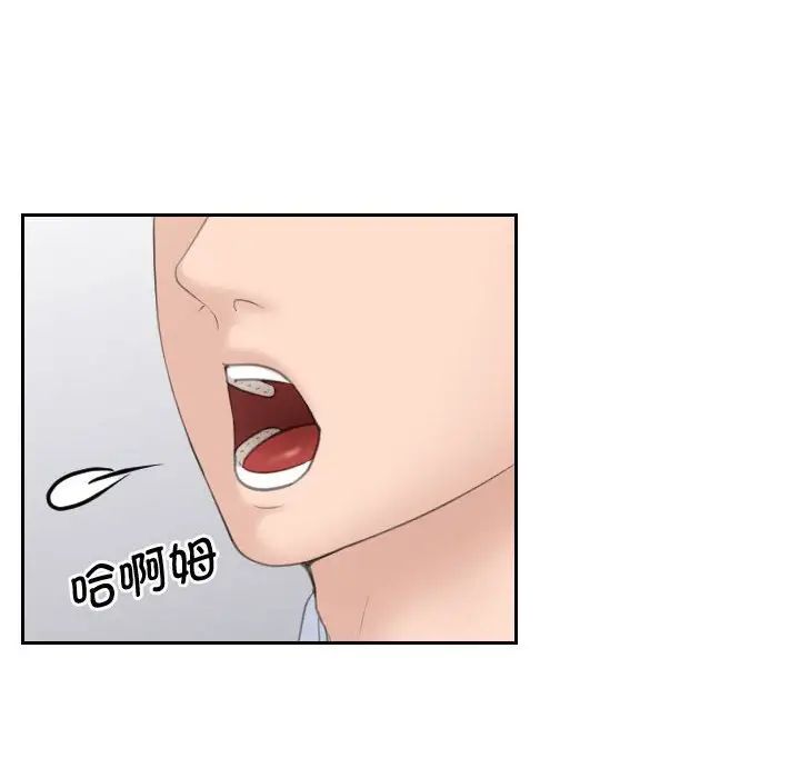 熟女的味道第18话