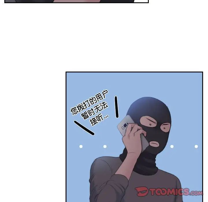 熟女的味道第18话