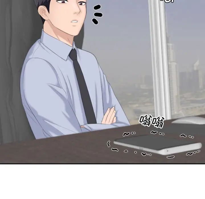 熟女的味道第18话