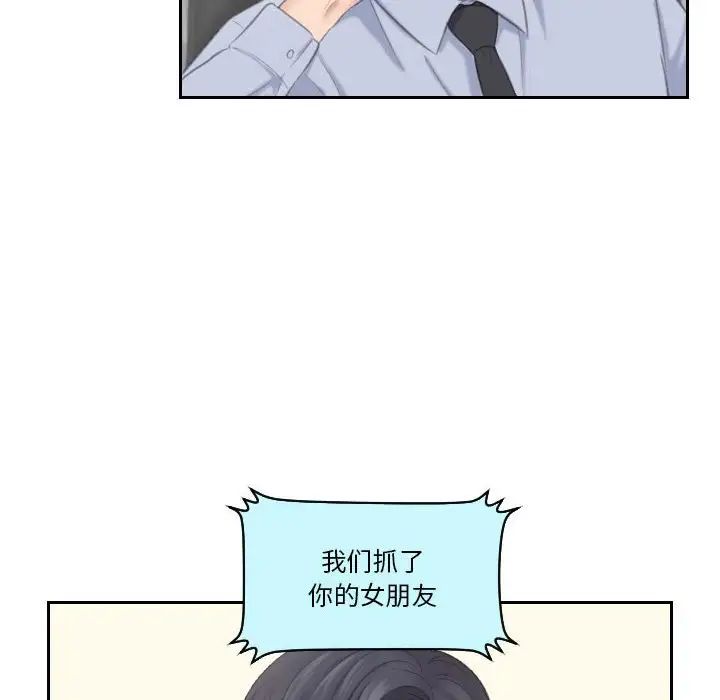 熟女的味道第18话