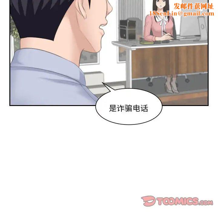 熟女的味道第18话