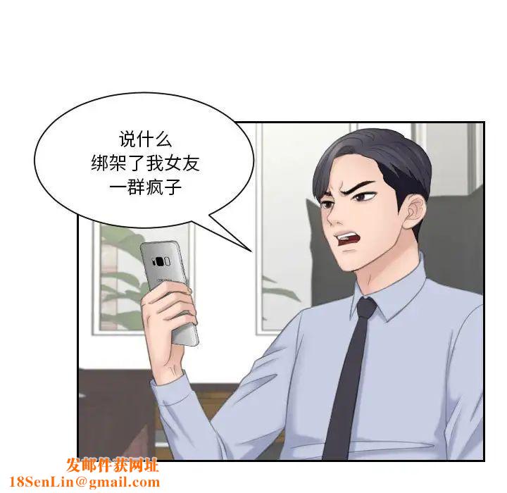 熟女的味道第18话