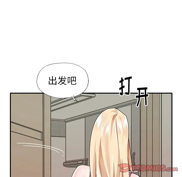 偶像养成记第33话