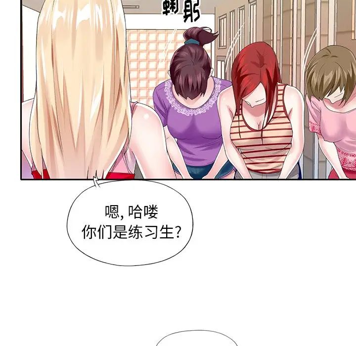 偶像养成记第33话