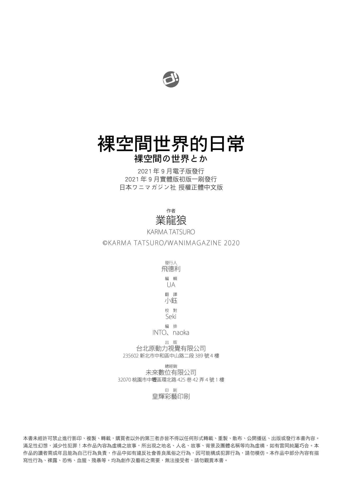 [かるま龙狼]裸空间の世界とか[中国翻訳][DL版][かるま龙狼]裸空间の世界とか[中国翻訳][DL版]