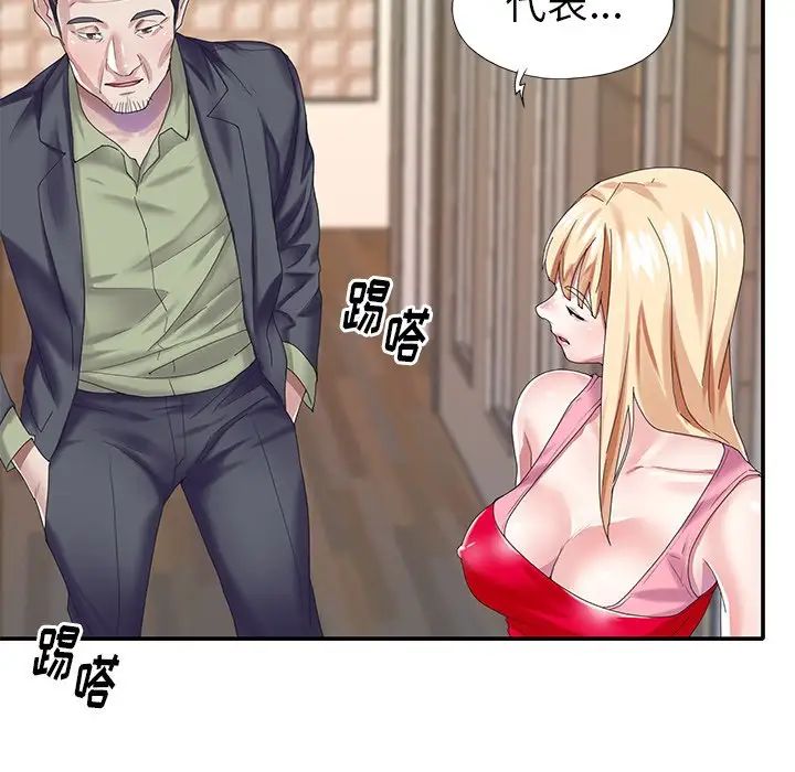 偶像养成记第33话