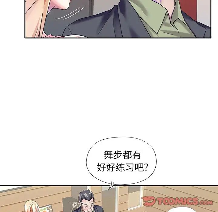 偶像养成记第33话