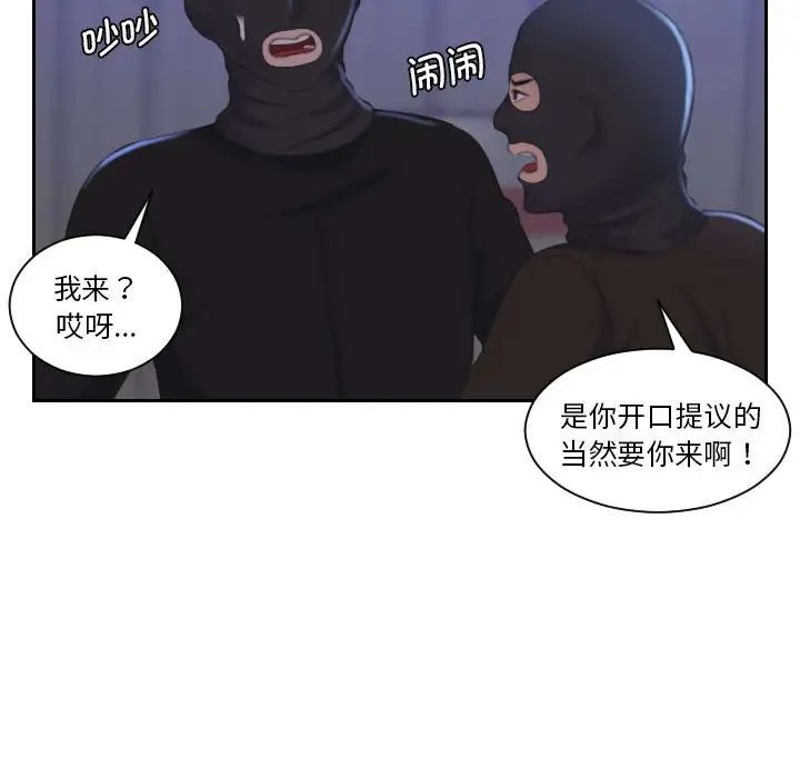 熟女的味道第18话