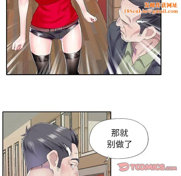 偶像养成记第33话