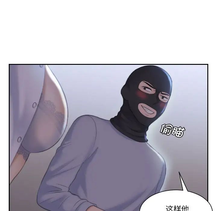 熟女的味道第18话