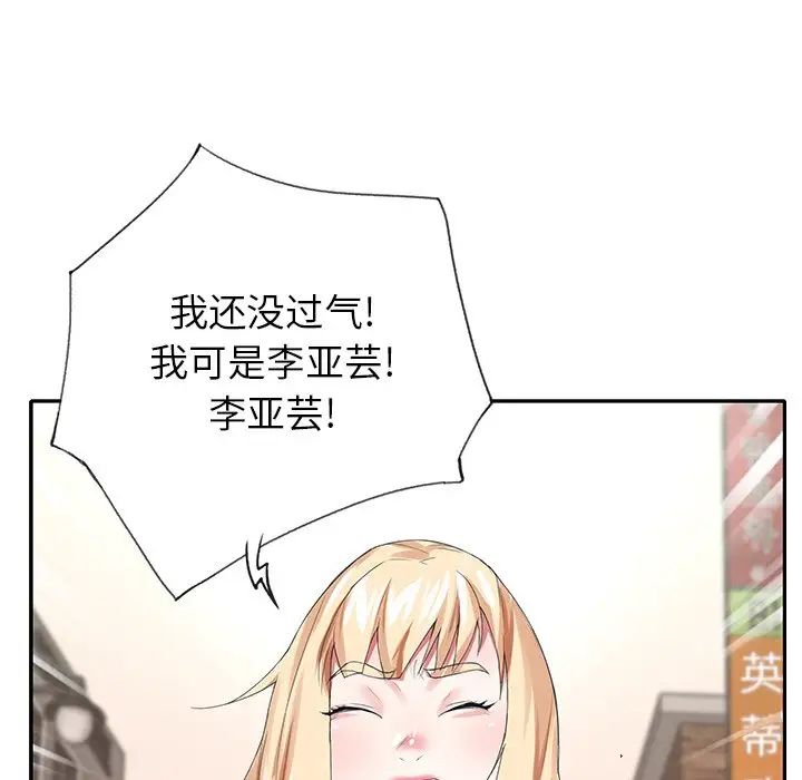 偶像养成记第33话