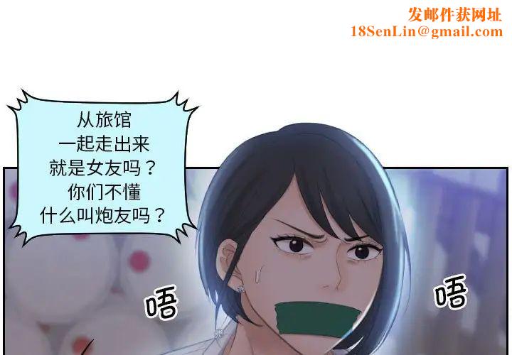 熟女的味道第19话