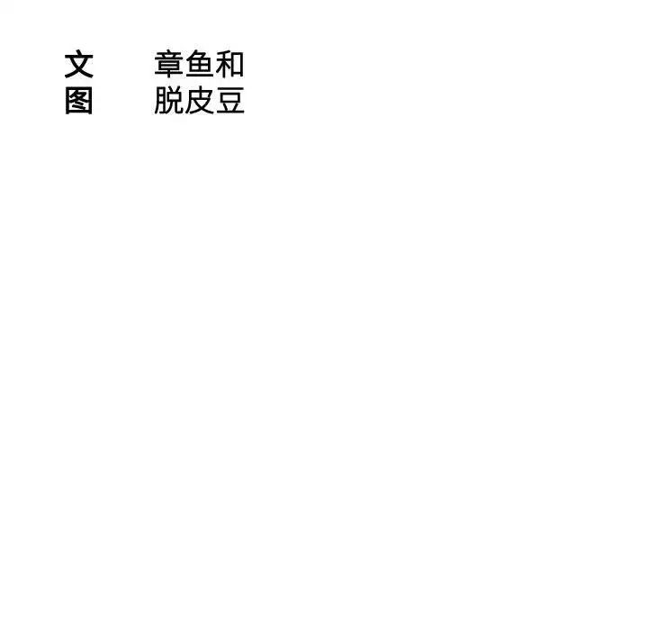 熟女的味道第19话