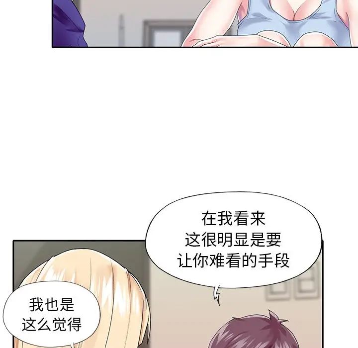 偶像养成记第33话