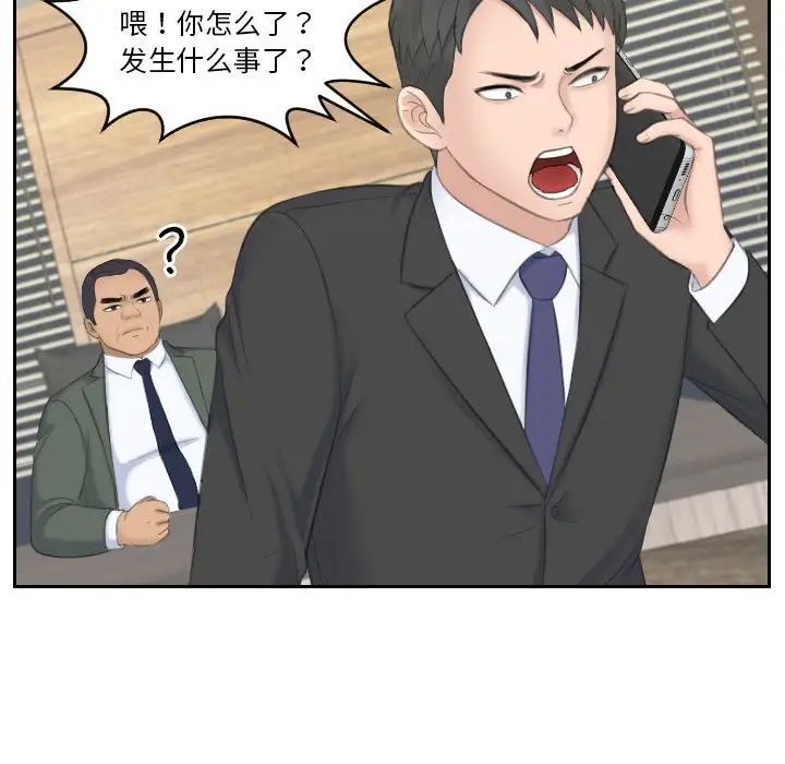 熟女的味道第19话