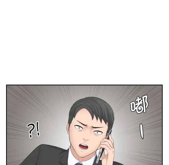 熟女的味道第19话