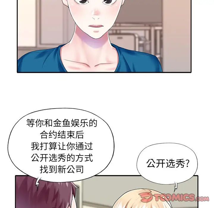 偶像养成记第34话