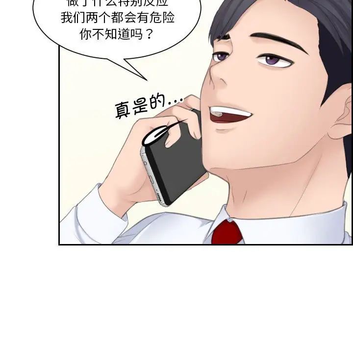 熟女的味道第19话