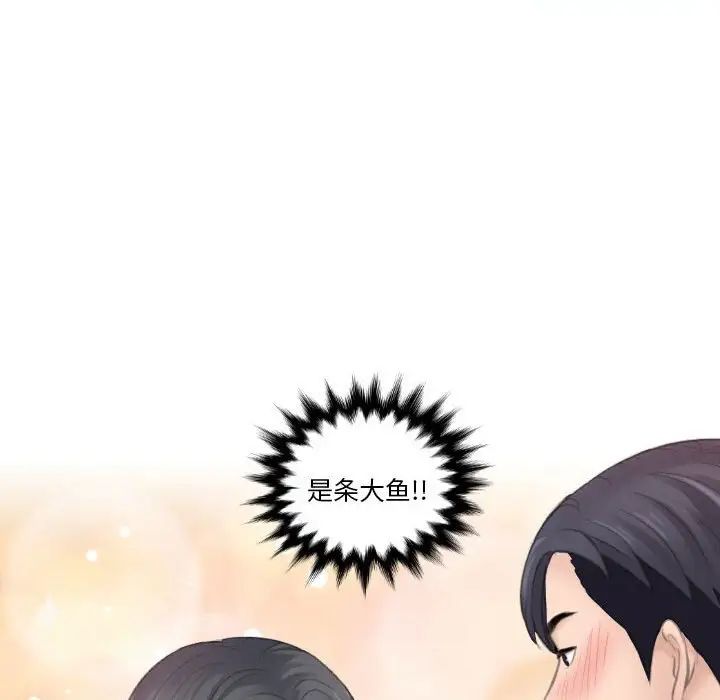 熟女的味道第19话