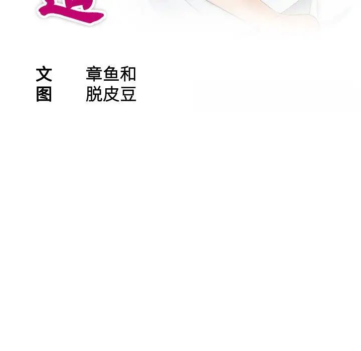 熟女的味道第20话