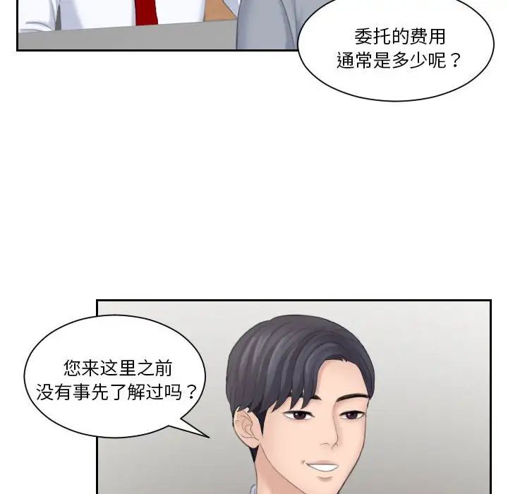 熟女的味道第20话