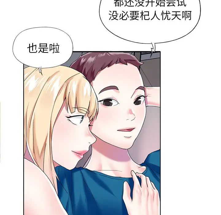 偶像养成记第34话