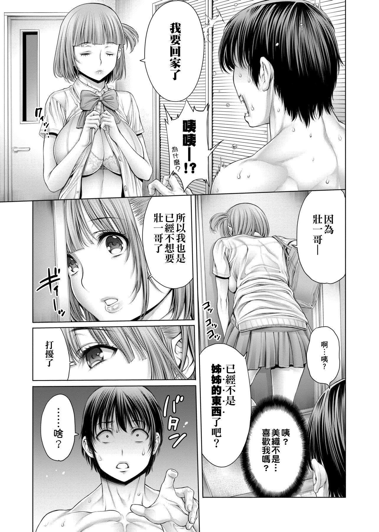 [おかゆさん]ヤッて姉妹ました翻云覆雨俏姊妹[黑条修正][单行本][未来数位中文][おかゆさん]ヤッて姉妹ました翻云覆雨俏姊妹[黑条修正][单行本][未来数位中文]