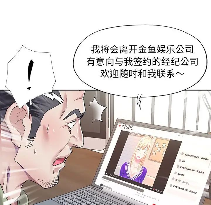 偶像养成记第34话