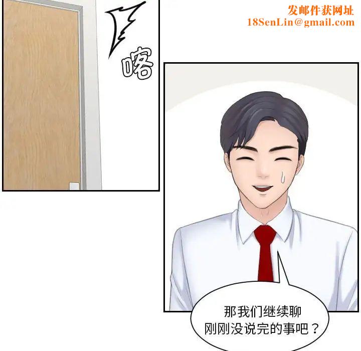 熟女的味道第20话