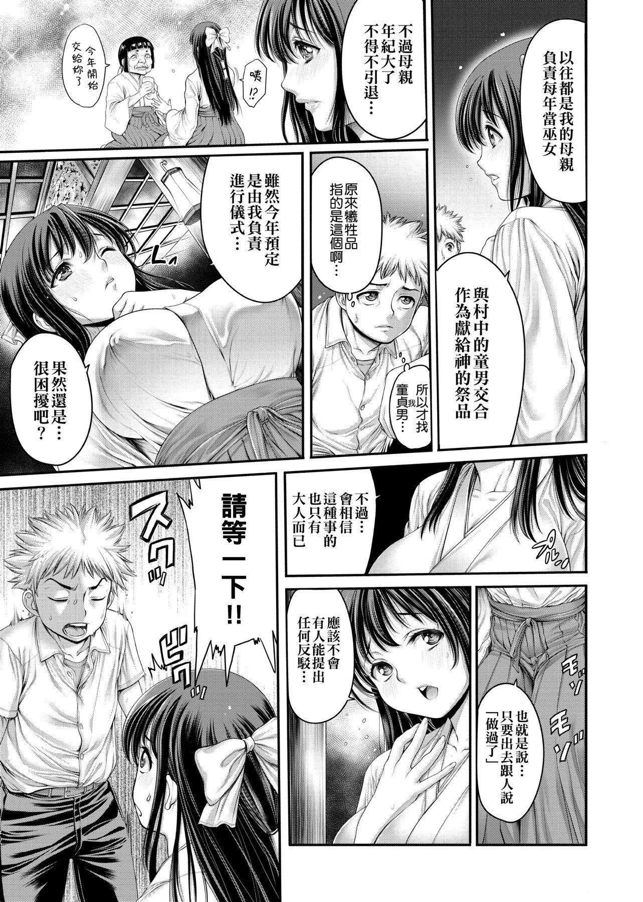 [おかゆさん]ヤッて姉妹ました翻云覆雨俏姊妹[黑条修正][单行本][未来数位中文][おかゆさん]ヤッて姉妹ました翻云覆雨俏姊妹[黑条修正][单行本][未来数位中文]