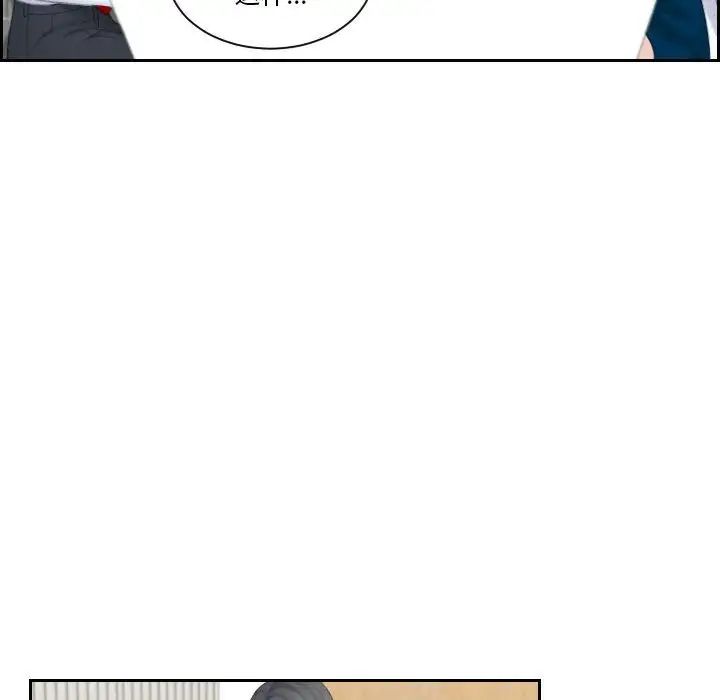 熟女的味道第20话